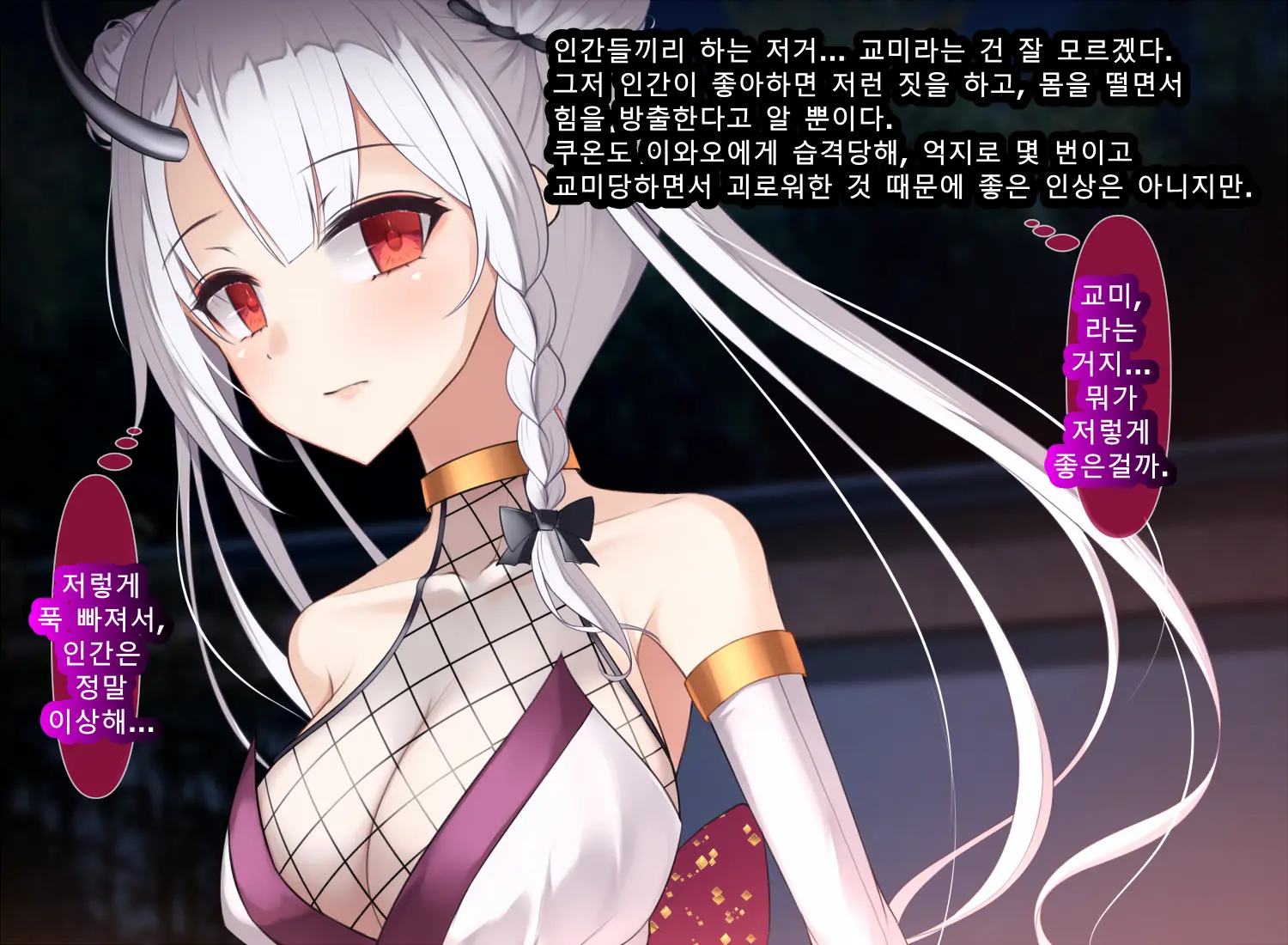Taimashi Kisaragi Kuon Chapter 3: Kegare Shiranu Shoujo